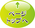 埼玉スポーツセンターサイスポのゲームページトップ